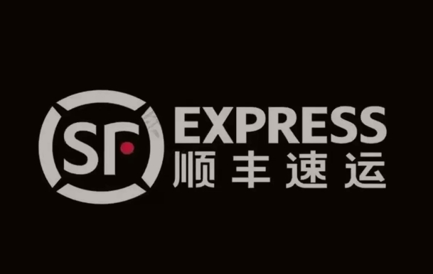 界首顺丰快递